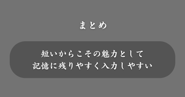 【まとめ】2文字ハンドルネーム