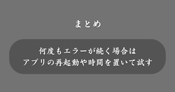 【まとめ】Blueskyのユーザーハンドルとユーザー名