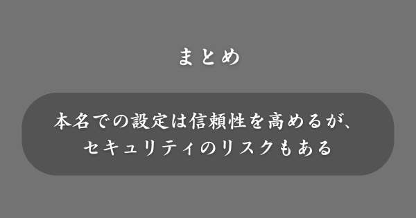 【まとめ】Facebookのハンドルネーム