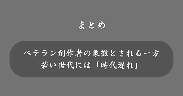 【まとめ】「苗字＋名前」系ハンドルネーム