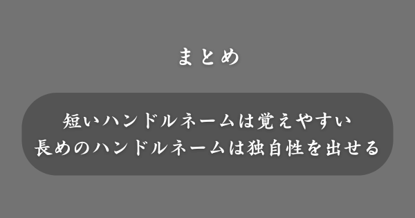 【まとめ】ひらがなのハンドルネーム一覧