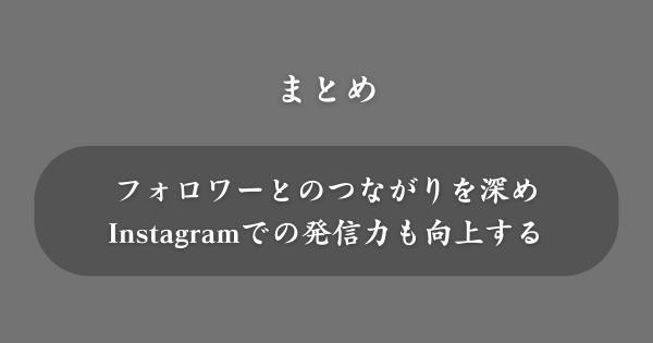 【まとめ】インスタのハンドルネーム