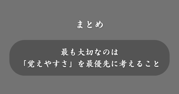 【まとめ】ブログハンドルネームの決め方