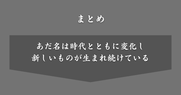 芸能人のあだ名一覧!男性女性タレント・女優俳優・声優・アイドル・芸人など
