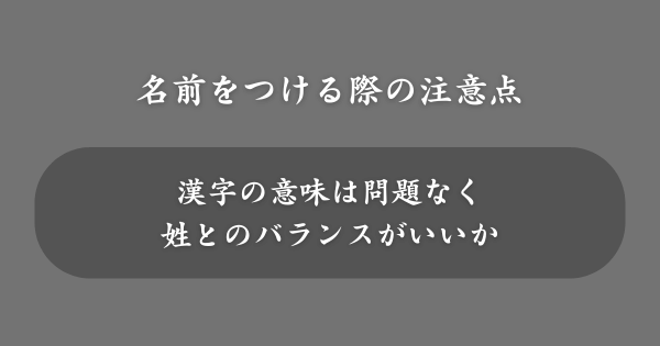 「ひ」から始まる名前をつける際の注意点