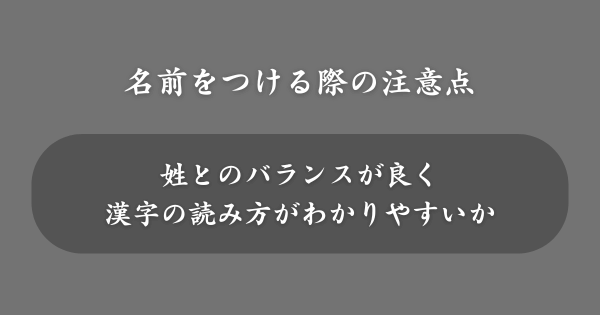 「り」から始まる名前をつける際の注意点