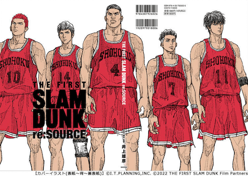 『SLAM DUNK』井上雄彦／集英社