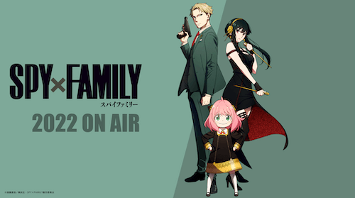 『SPY×FAMILY』遠藤達哉／集英社