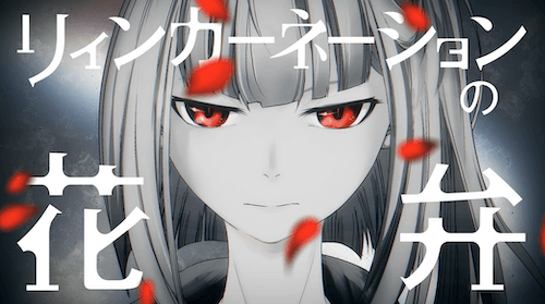 『リィンカーネーションの花弁』小西幹久／マッグガーデン