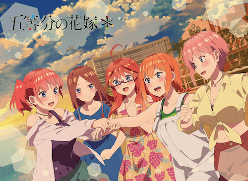 『五等分の花嫁』春場ねぎ／講談社