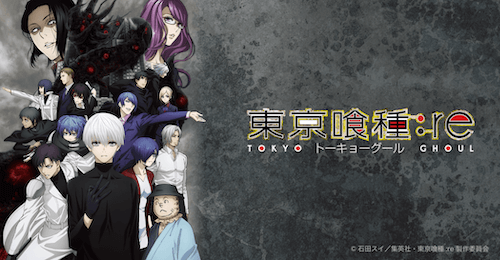 『東京喰種トーキョーグール：re』石田スイ／集英社