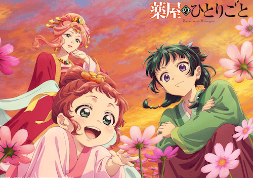 『薬屋のひとりごと』日向夏・しのとうこ・ねこクラゲ／主婦の友社・スクウェア・エニックス