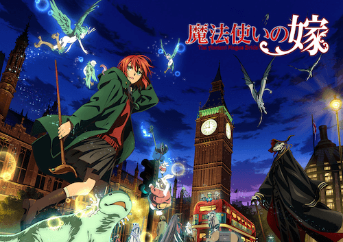 『魔法使いの嫁』ヤマザキコレ／マッグガーデン・ブシロードワークス