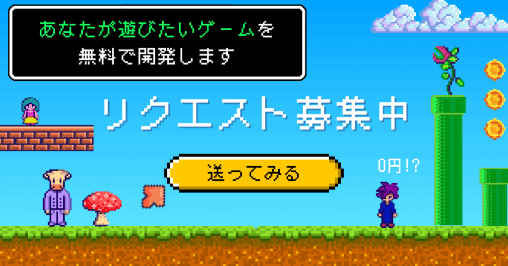 【PCバナー】ゲームメルマガLP1