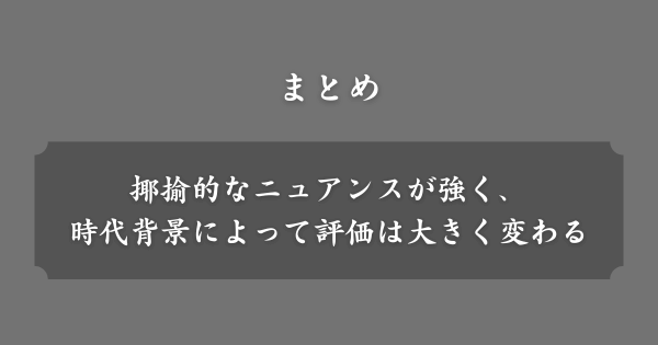 【まとめ】DQNネームについて