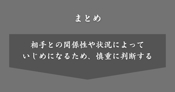 【まとめ】あだ名「ガリガリ」