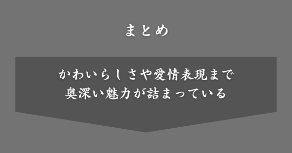 【まとめ】あだ名「ゴンザレス」について