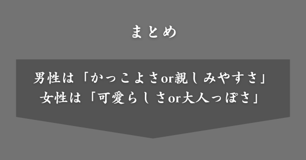 【まとめ】あだ名の上手な付け方