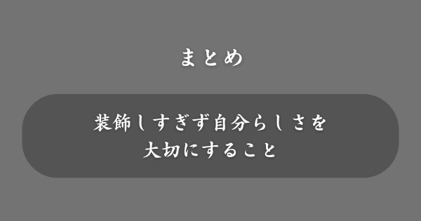 【まとめ】おしゃれなLINEの名前