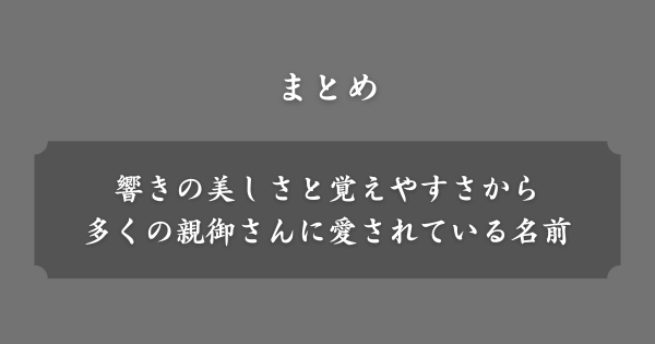【まとめ】た止めネーム