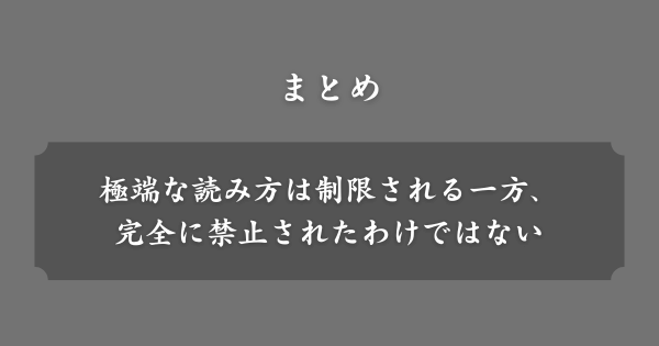 【まとめ】キラキラネームの規制