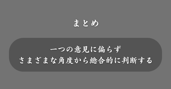 【まとめ】名前には良くないと言われる「玲」