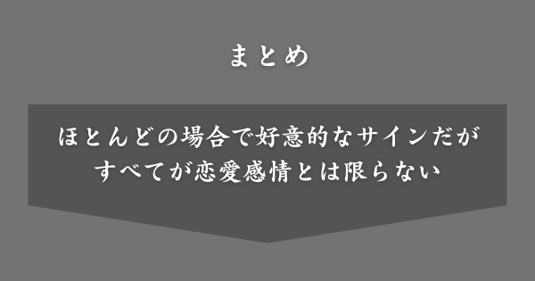 【まとめ】好きな人へのあだ名