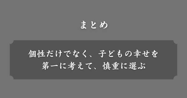 【まとめ】実在するキラキラネーム一覧