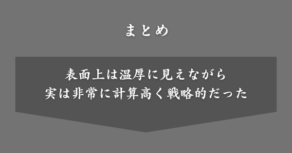 【まとめ】徳川家康のあだ名