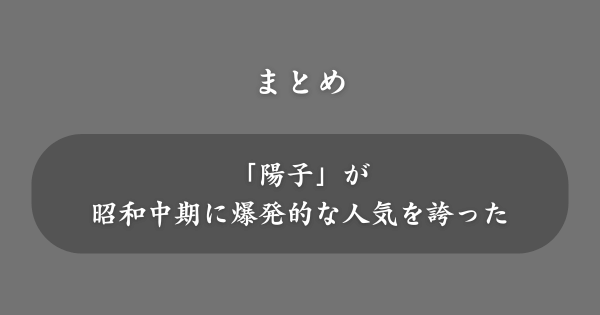 【まとめ】日本で一番多い女性の名前