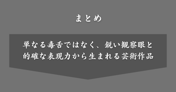 【まとめ】有吉がつけた有名人のあだ名