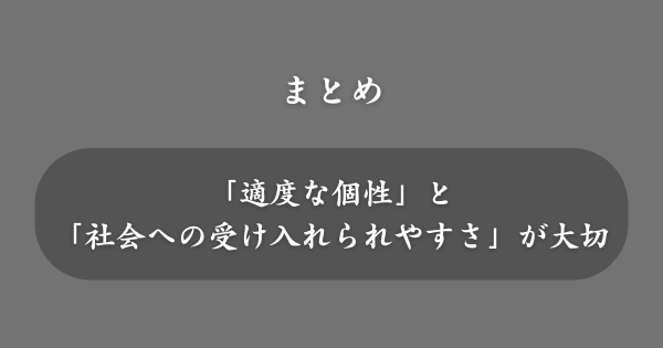 【まとめ】珍しい名前