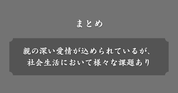 【まとめ】珍ネーム