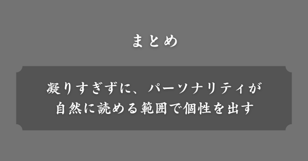 【まとめ】読まれやすいラジオネーム