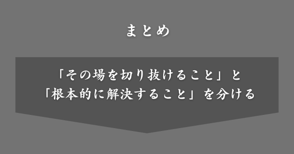 【まとめ】酷いあだ名によるいじめ