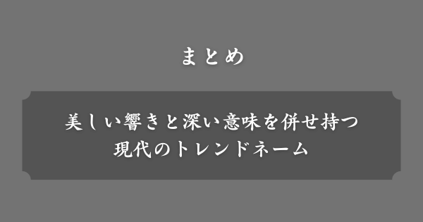 【まとめ】音楽ネーム