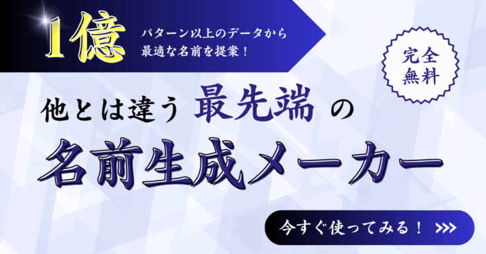 【パソコン用】生成メーカーバナー
