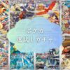 【会員限定】ポケカ運試しガチャ！ポケモンカードの開封前にシミュレーション