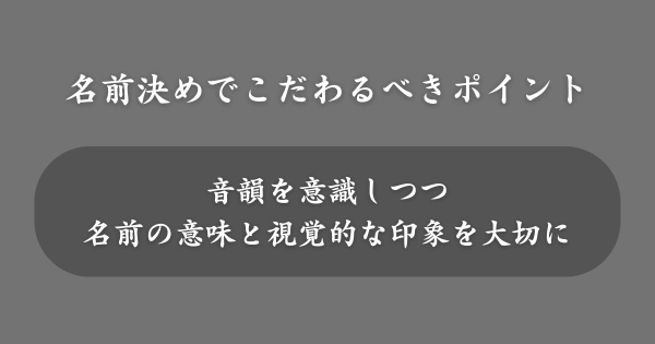 創作の名前決めでこだわるべきポイント