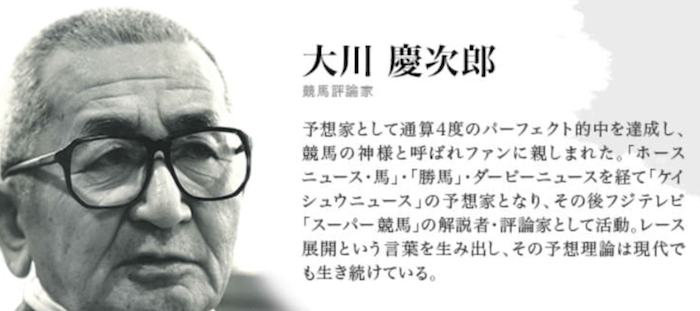 大川慶次郎画像1