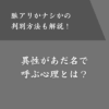 異性があだ名で呼んでくるのは好きな人だから？男女の心理や脈アリの見極め方